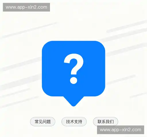 疑问解答界